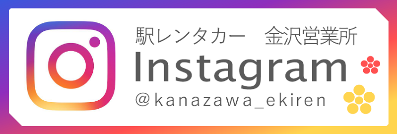 kanazawa_ekiren