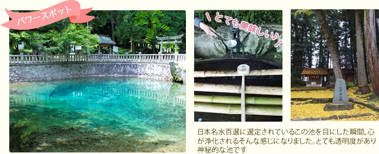 日本名水百選に選定されているこの池を目にした瞬間、心が浄化されるそんな感じになりました。とても透明度があり神秘的な池です