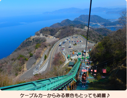 ケーブルカーからみる景色もとっても素敵♪