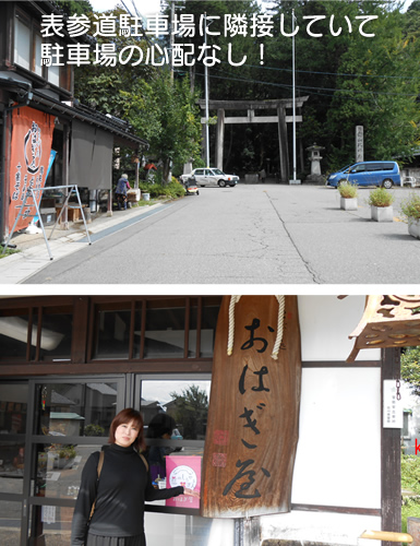 いっぷく処おはぎ屋の外観写真