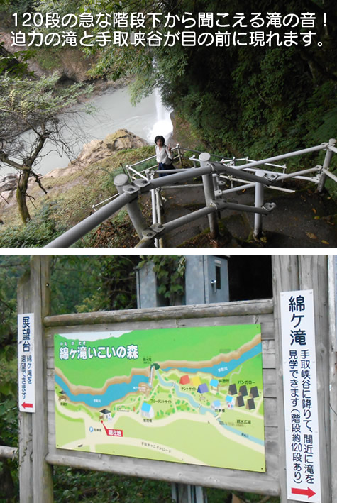 手取峡谷の120段の階段と滝の写真
